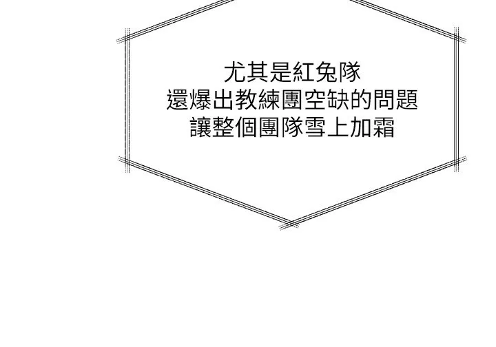 第43话-你现在是转移目标了吗? 60